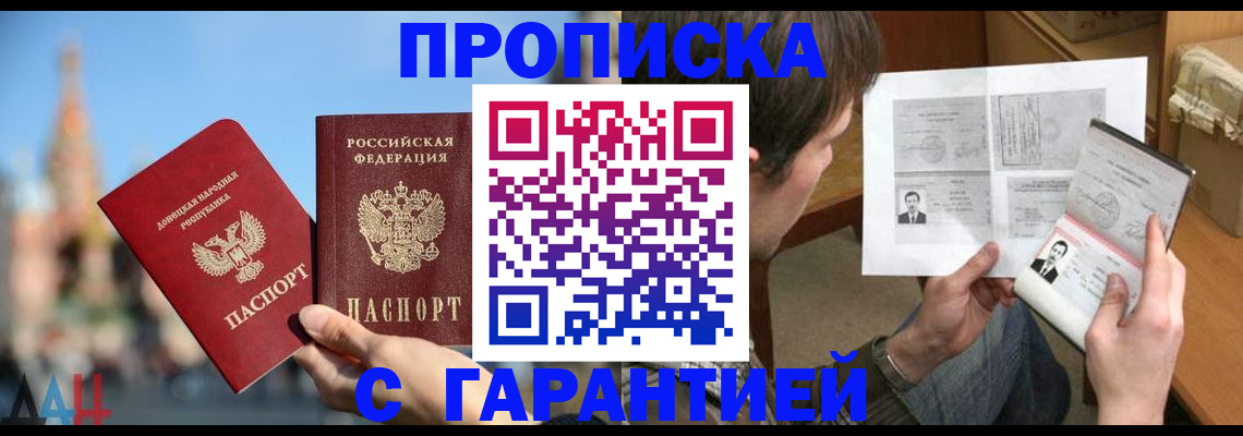 поиск жилья для прописки в Ковдоре