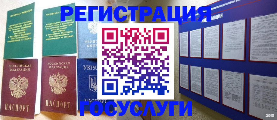 регистрация через Госуслуги в Ковдоре
