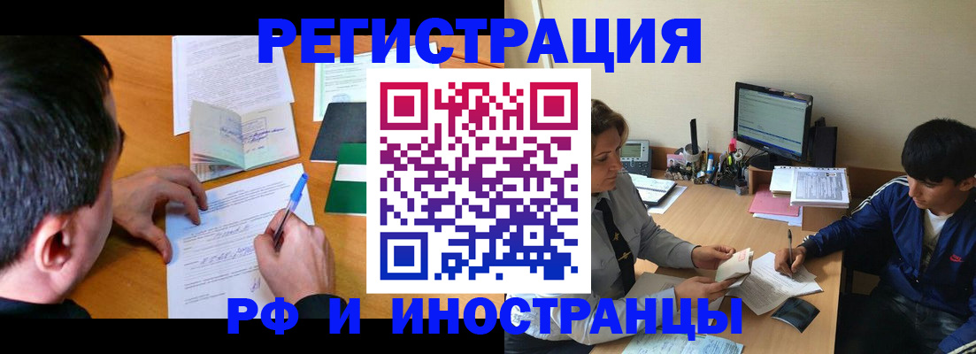 прописка для работы в Ковдоре