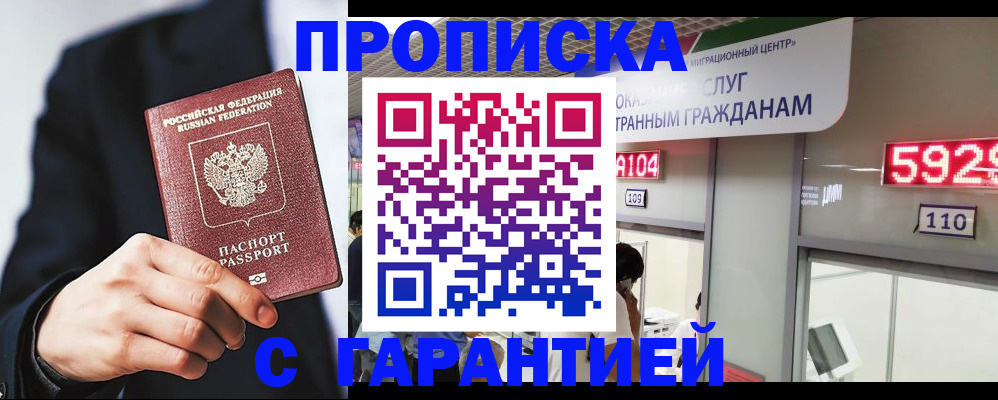 помощь с регистрацией иностранного гражданина в Ковдоре
