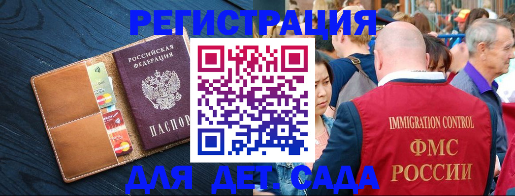 официальная прописка в Ковдоре